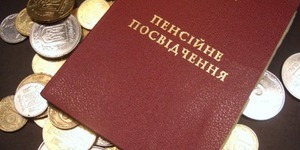 Пенсії для науковців будуть нараховувати інакше