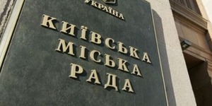 У Київраді не випускають депутатів