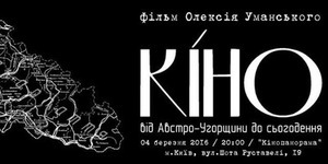 В п’ятницю в «Кінопанорамі» покажуть фільм про кінематограф Закарпаття