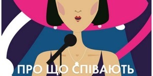 В Українському домі влаштують вечори французьких мелодій та гумору
