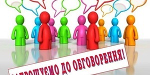 Радимося з переселенцями, як жити і працювати