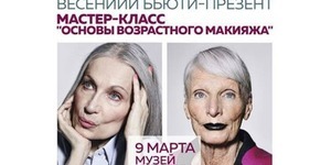В Києві жінок за 60 навчатимуть робити макіяж