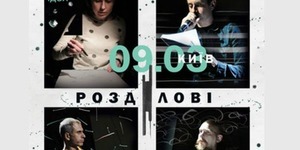 Сьогодні в планетарії Сергій Жадан з'явиться у виставі