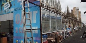 На Академмістечку зносять незаконний секонд-хенд