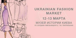 Музей історії Києва влаштовує показ мод