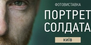 У столиці захисників України виставлять на показ