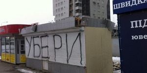 Що загрожує підприємцям, які торгуватимуть алкоголем у МАФах