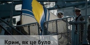 В кіно показують, що насправді сталося в Криму два роки тому
