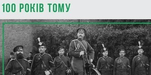Киянам розкриють особливості корупції в місті 100 років тому