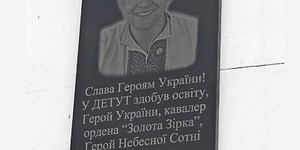 Герою Небесної сотні Андрію Мовчану встановили меморіальну дошку