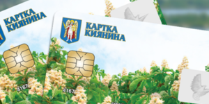 Як переоформити картку киянина в "Ощадбанку"