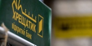 Володимир Прокопів: Не поспішайте хоронити банк "Хрещатик"