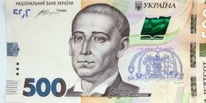 Нацбанк ввів в обіг нову 500-гривневу банкноту
