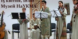 Сьогодні в столиці влаштують концерт старовинної музики