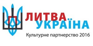 Кияни долучаться до мистецького проекту "Литва-Україна – 2016"