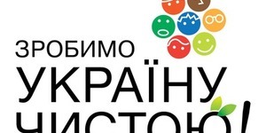 Киян скликають на Всеукраїнську екологічну акцію