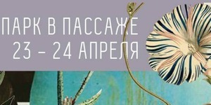 У Пасажі на Хрещатику з'явиться парк