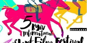 В столиці стартує міжнародний фестиваль короткометражок