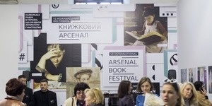 На "Книжковому Арсеналі" презентують 350 новинок