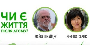У столиці влаштують дискусію про альтернативну енергетику
