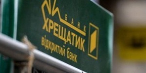 Регламентна комісія Київради підтримала створення ТКК щодо перевірки банку "Хрещатик"