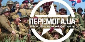 Киян запрошують на військово-історичний фестиваль до Дня перемоги