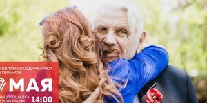 Киян запрошують в Гідропарк привітати ветеранів
