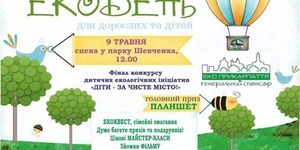 В парку Шевченка на День перемоги влаштували перший міський екодень