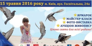 Цього тижня у столиці пройде Перший Європейський Вікенд