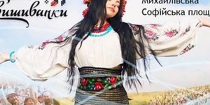 Киян у вишиванках запрошують створити живий ланцюг єдності