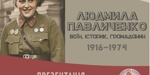 Жіночі історії Другої світової: бібліотекар і снайпер Людмила Павличенко