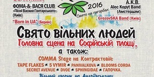 День Києва вийде за межі середмістя