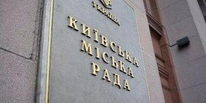 Меру столиці можуть оголосити про недовіру