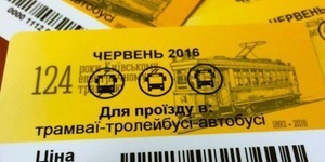Проїзний квиток у громадському транспорті змінив дизайн