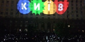 Будівлю мерії перетворять на полотно для дивовижної проекції [фото]
