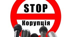 Необхідність корупційних розслідувань у Києві [опитування]