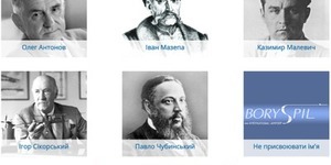 Українці обирають назву для аеропорту Бориспіль
