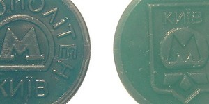 Кияни щомісяця гублять жетонів майже на півмільйона гривень