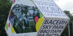 Літні канікули на ВДНГ: ТОП-5 найкращих зон