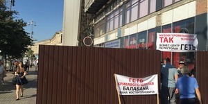 Скандальне кафе «Каратель» у Будинку Профспілок закриють
