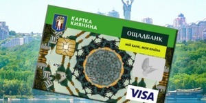 «Карткою киянина» можна оплачувати штрафи та харчування дітей