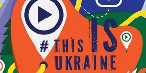 МЗС оголосило відеоконкурс з нагоди 25-ї річниці Незалежності України