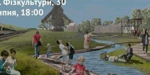 У п’ятницю активісти презентують проект публічного простору на березі річки Либідь