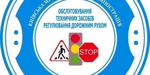 «Зелена хвиля» світлофорів  у Києві