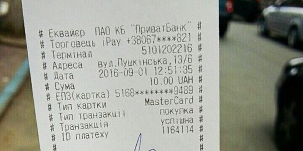 За паркування у Києві уже можна сплачувати карткою