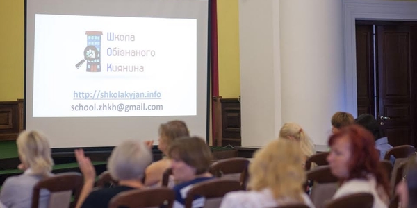 У «Школі обізнаного киянина» слухачів вчили продавати сміття