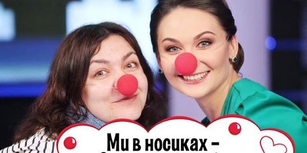 У Києві відбудуться благодійний забіг «Мій червоний носик рятує дітей»