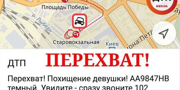 На Старовокзальній викрали юну дівчину