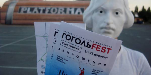 ГОГОЛЬFEST запрошує гостей на відкриття