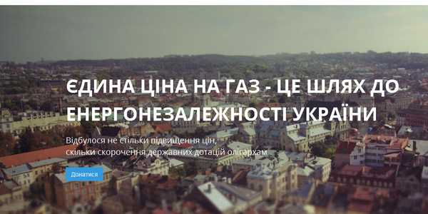 Усе про субсидії зібрали на одному сайті [відео]